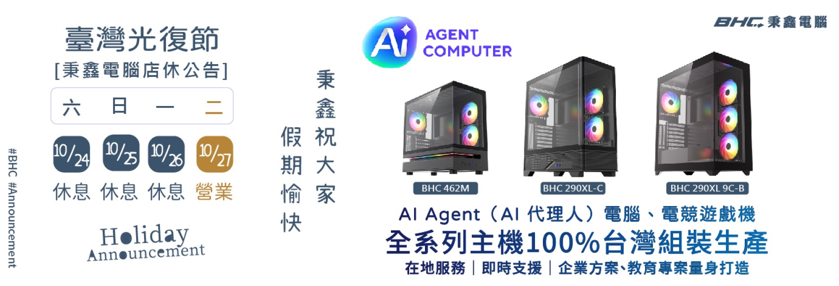 2026光復連假