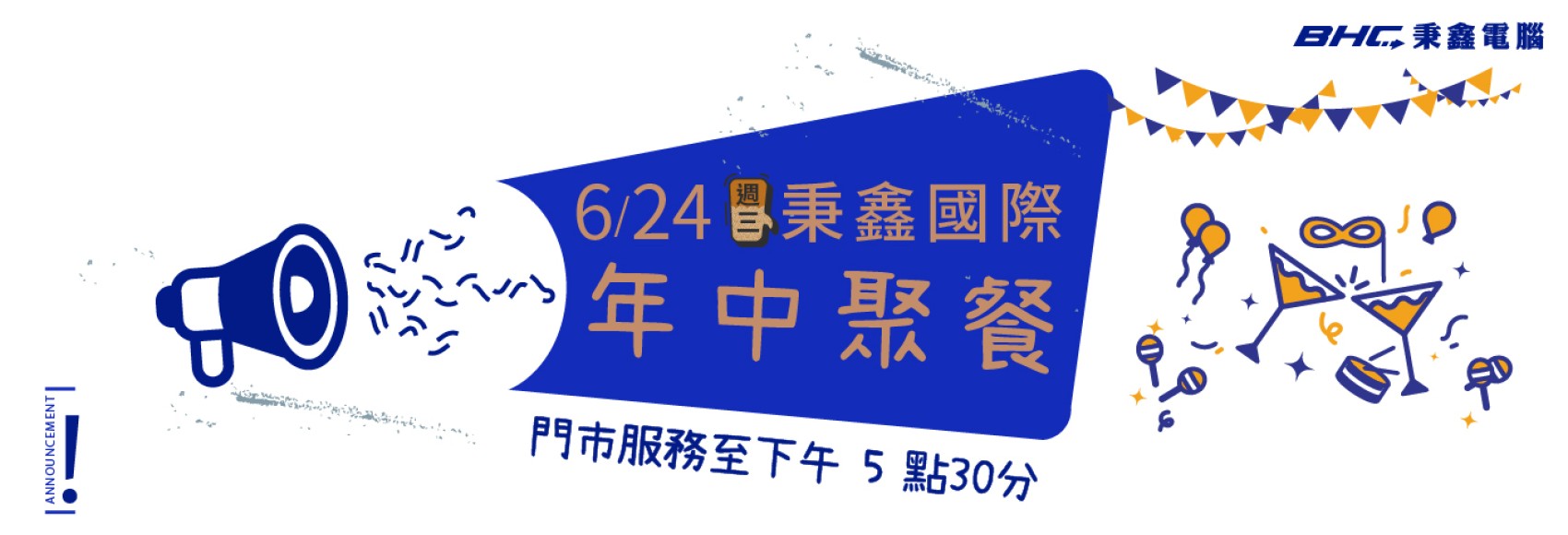 2026公司聚餐