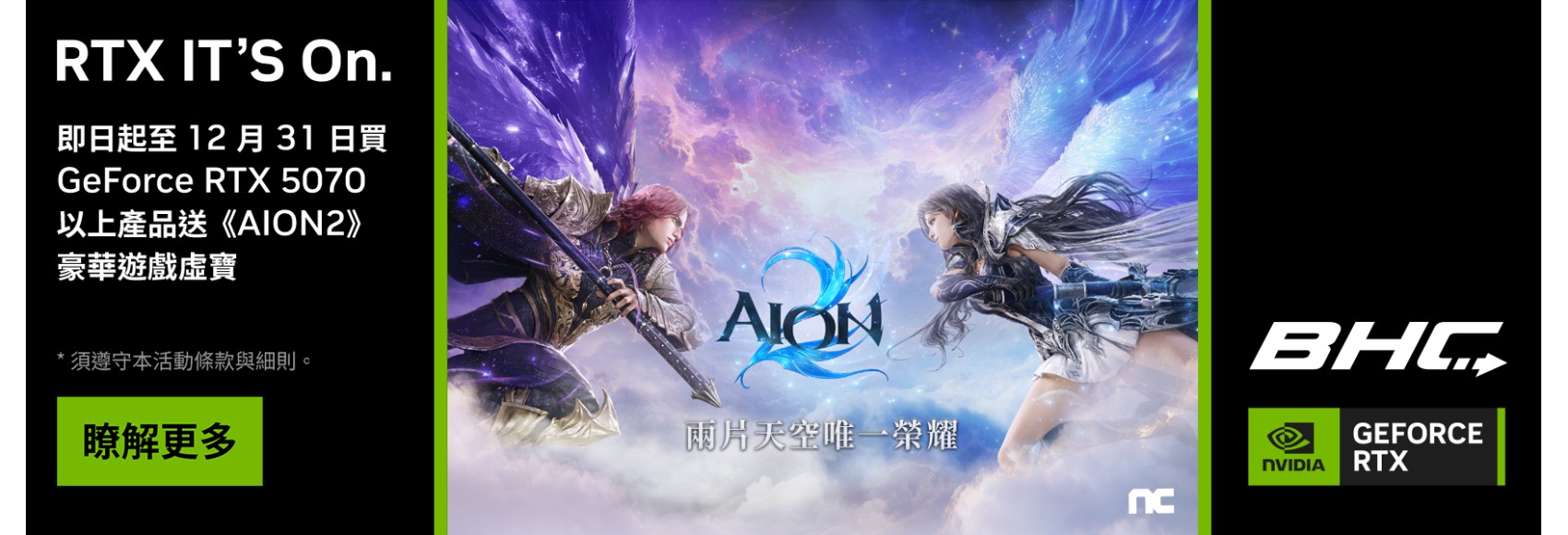 AION2_虛寶