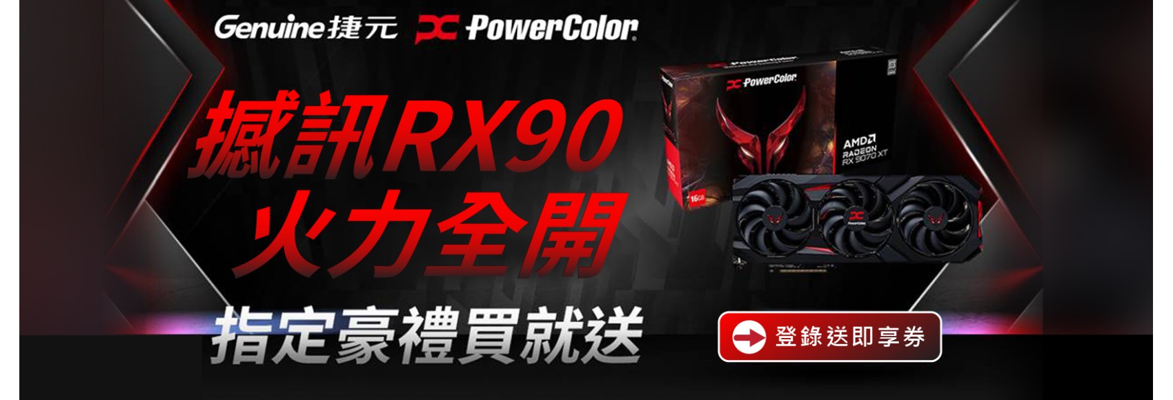 捷元XPOWER_COLOR-RX90