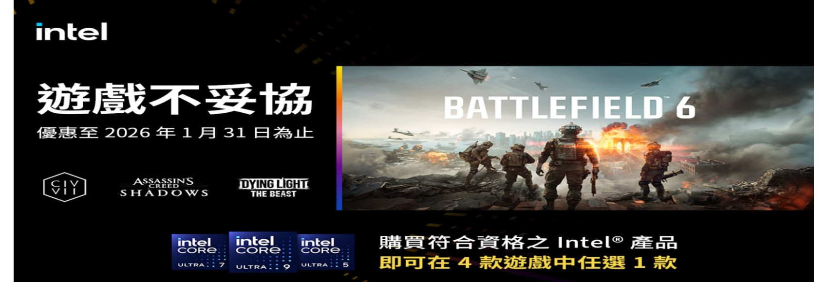 戰地風雲6-聯強