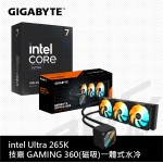 [618降殺出]Intel Ultra 265K + 技嘉 GAMING 360 (磁吸)一體式水冷