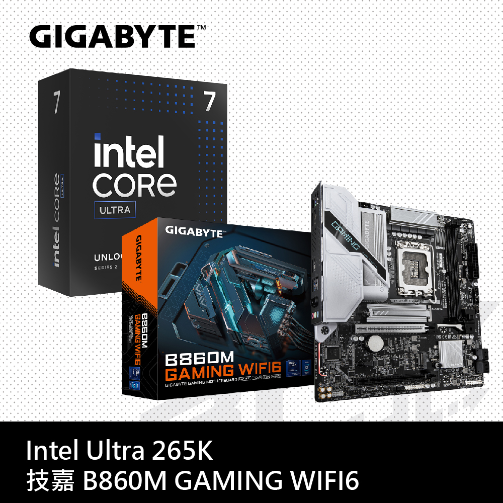 [618降殺出]Intel Ultra 265K + 技嘉 B860M GAMING WIFI6