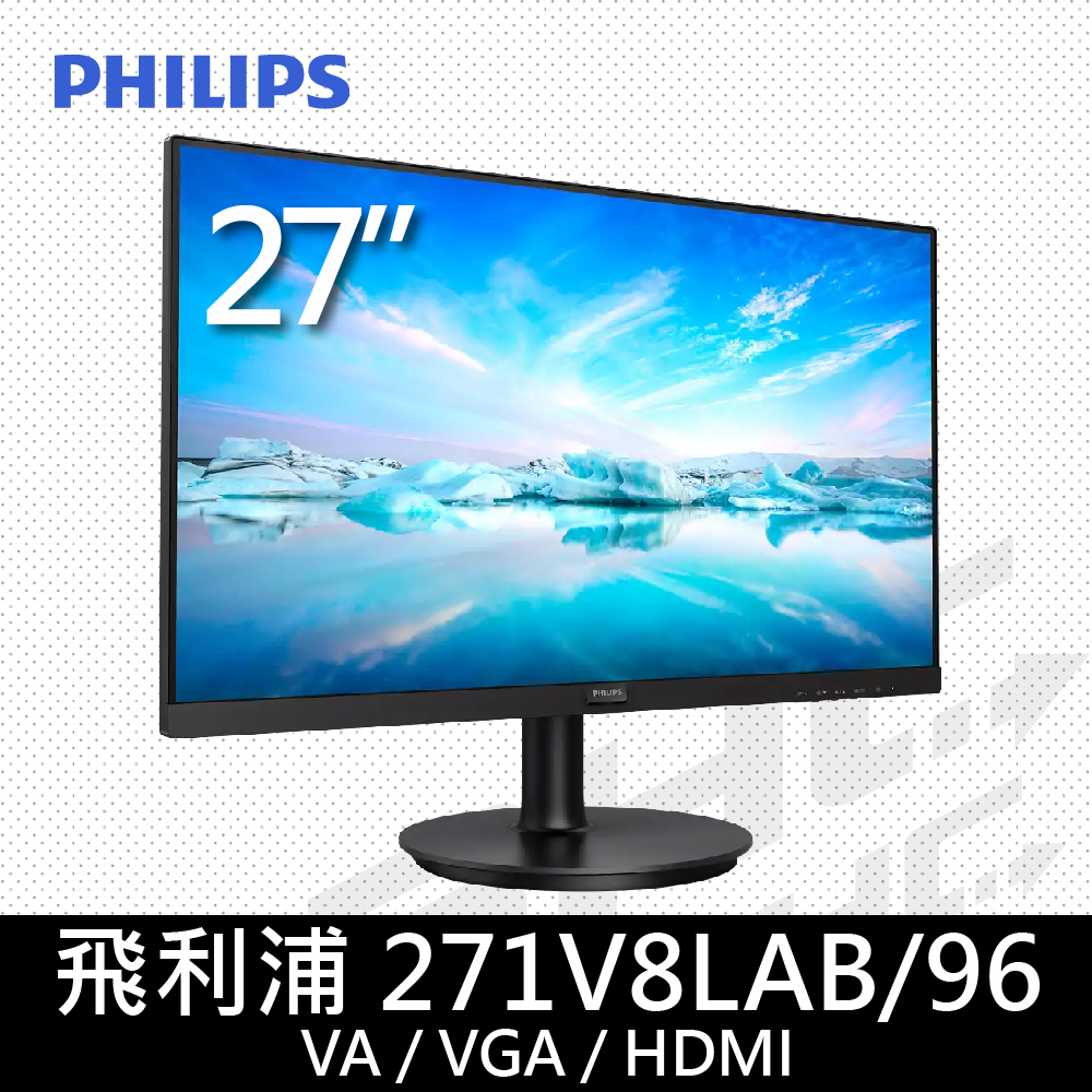PHILIPS 飛利浦 271V8LAB 27型 4ms(HDMI/D-Sub/100Hz/含喇叭/Adaptive-Sync)VA螢幕、抗閃