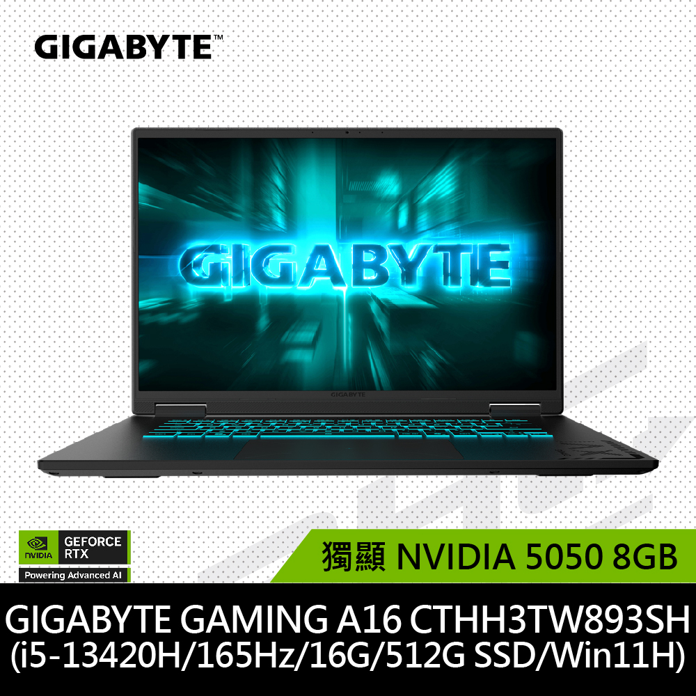 技嘉 GAMING A16 CTHH3TW893SH 16吋筆電