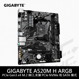 技嘉 A520M H ARGB