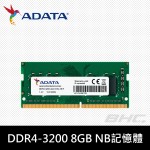 威剛 8G DDR4 3200 NB   