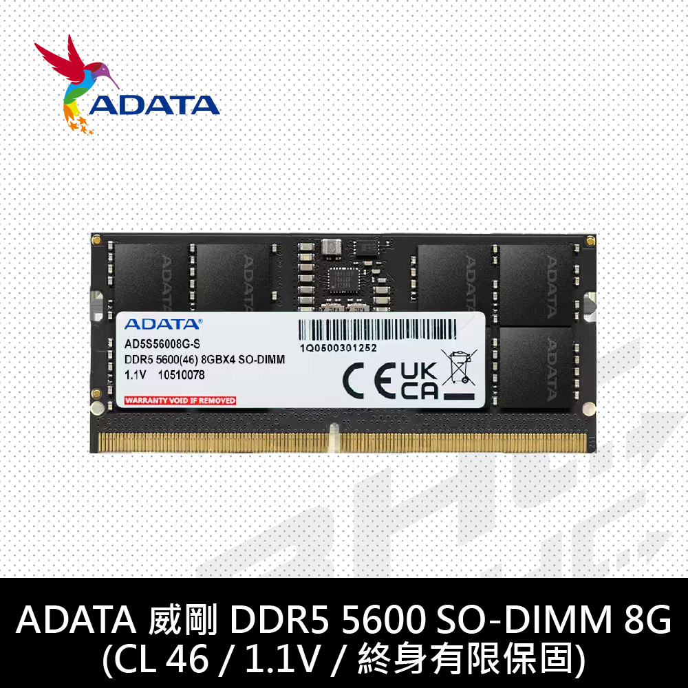 威剛 8G DDR5 5600 NB