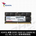 威剛 8G DDR5 5600 NB