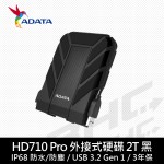 ADATA 威剛 HD710Pro 2TB/USB3.2/2.5吋外接硬碟/軍規IP68防護套 (黑)