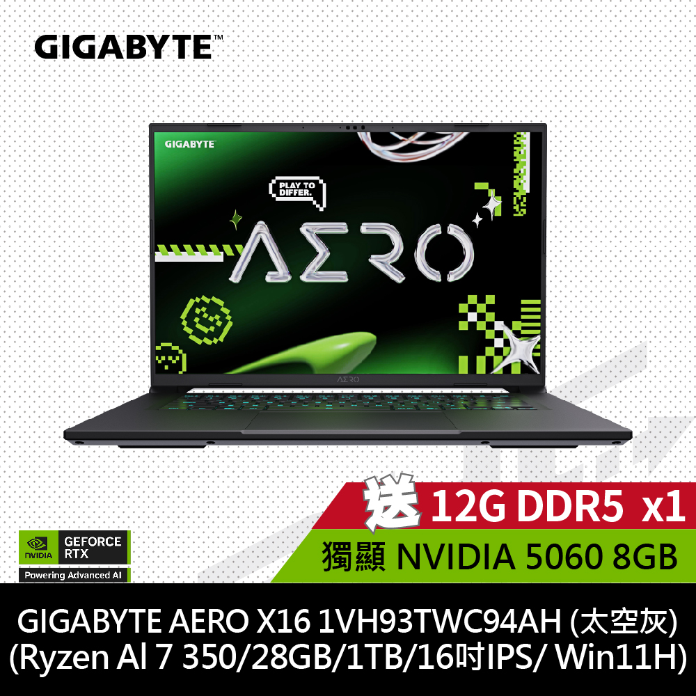 【送12GB】技嘉 AERO X16 1VH93TWC94AH 16吋筆電