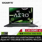 【送12GB】技嘉 AERO X16 1VH93TWC94AH 16吋筆電