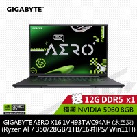 【送12GB】技嘉 AERO X16 1VH93TWC94AH 16吋筆電