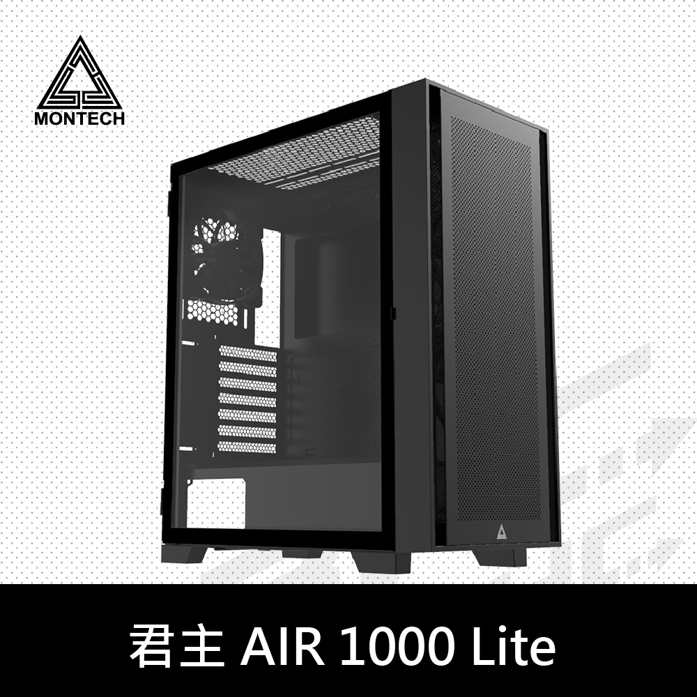  MONTECH 君主 AIR 1000 LITE版 黑   