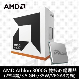AMD Athlon 3000G 雙核處理器 3.5G)/5M/35W/內顯...