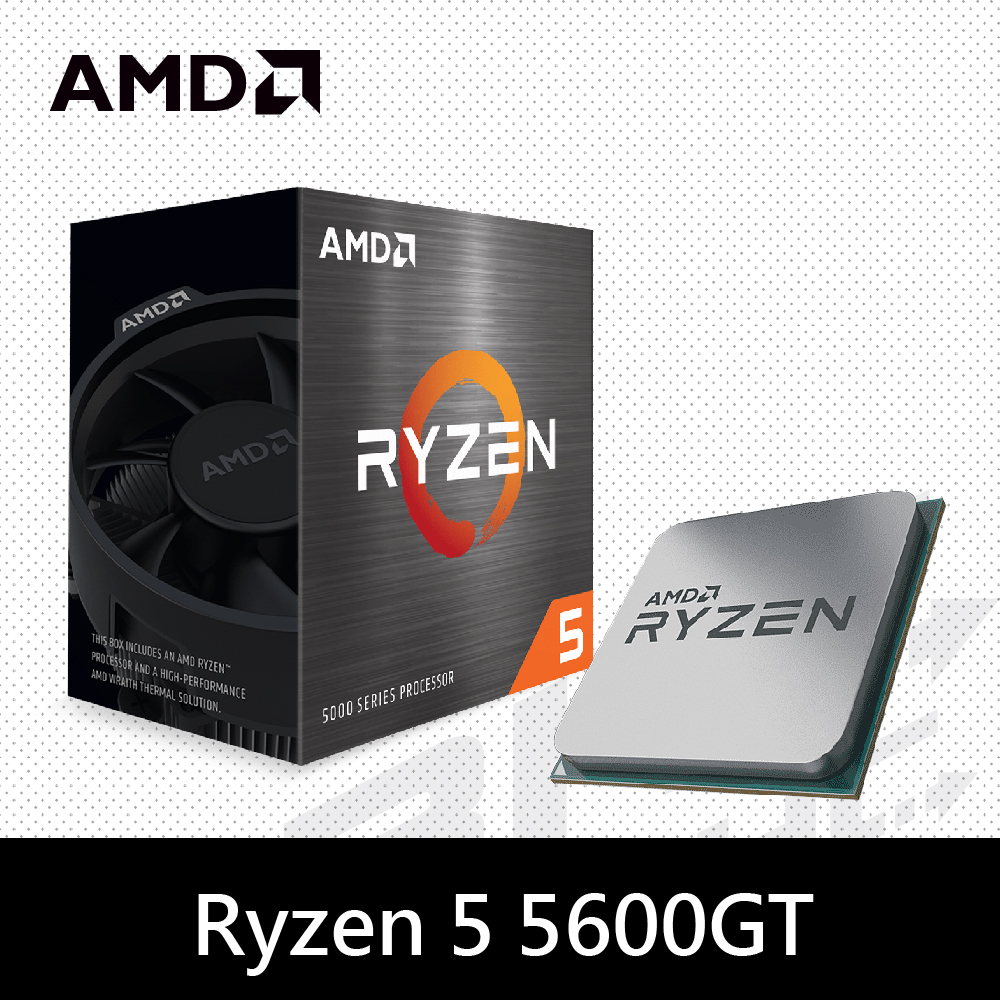 AMD Ryzen 5 5600GT【6核/12緒】3.6G(↑4.6G)/16M/7nm/65W 含內顯