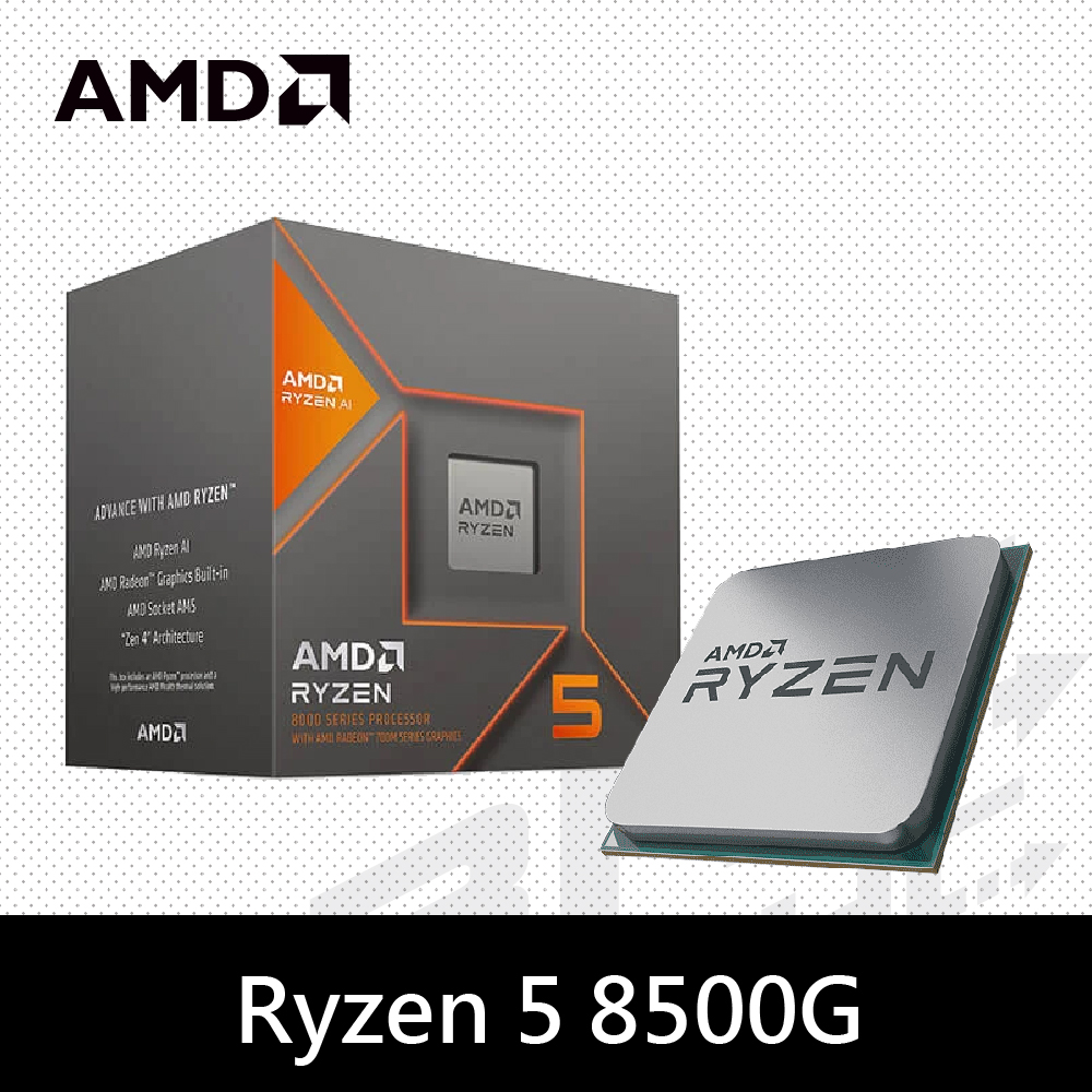 AMD Ryzen 5 8500G 六核心處理器 3.5GHz(Turbo 5.0G) /16M/65W/Radeon 740M內顯