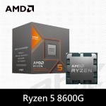 AMD Ryzen 5 8600G 六核心處理器 4.3GHz(Turbo 5.0G) /16M/65W/Radeon 760M內顯