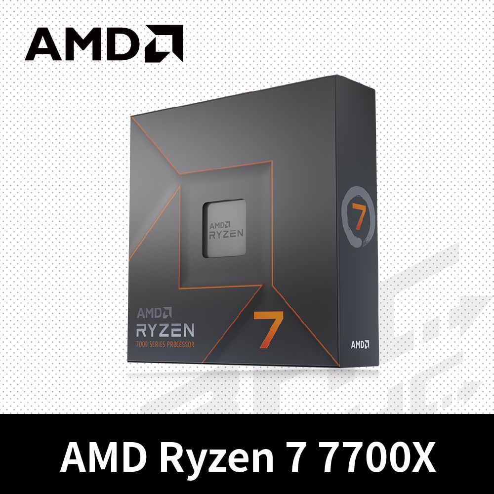 AMD Ryzen 7 7700X 八核心處理器 4.5GHz(Turbo 5.4) /32M/105W/RDNA2內顯