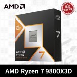 [官網限定]AMD Ryzen 7 9800X3D 8核/16緒處理器 4.7G(代理正貨)【每人限定1顆】