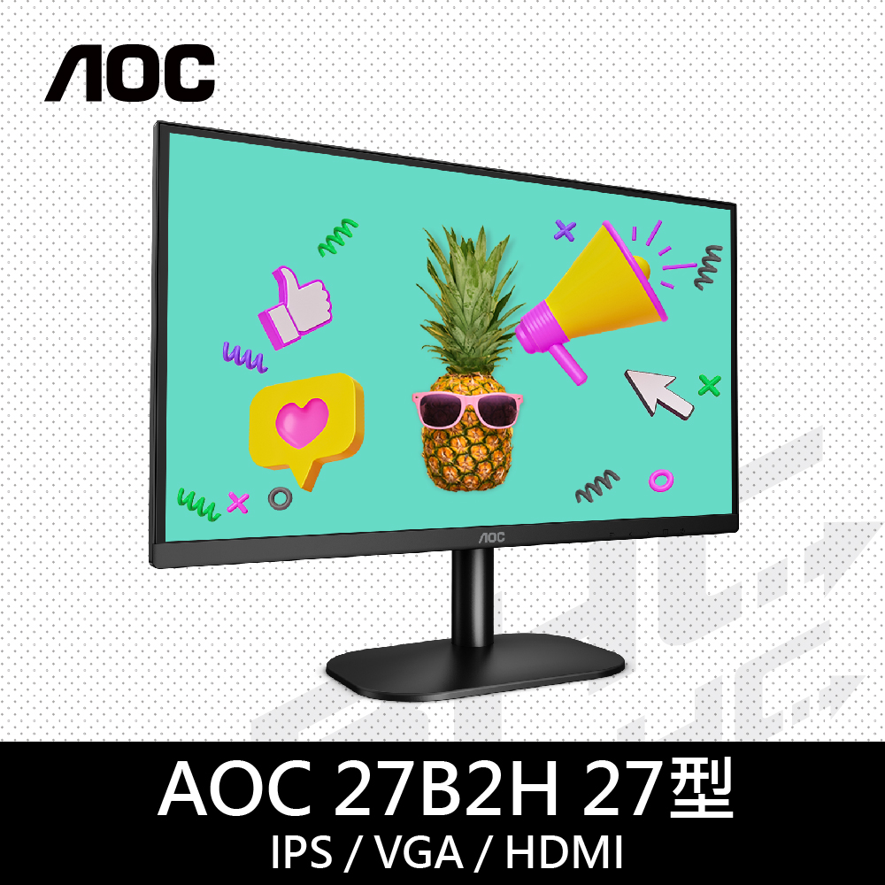 AOC 27B2H 27型IPS液晶螢幕(8ms/D-sub/HDMI)(售完為止)