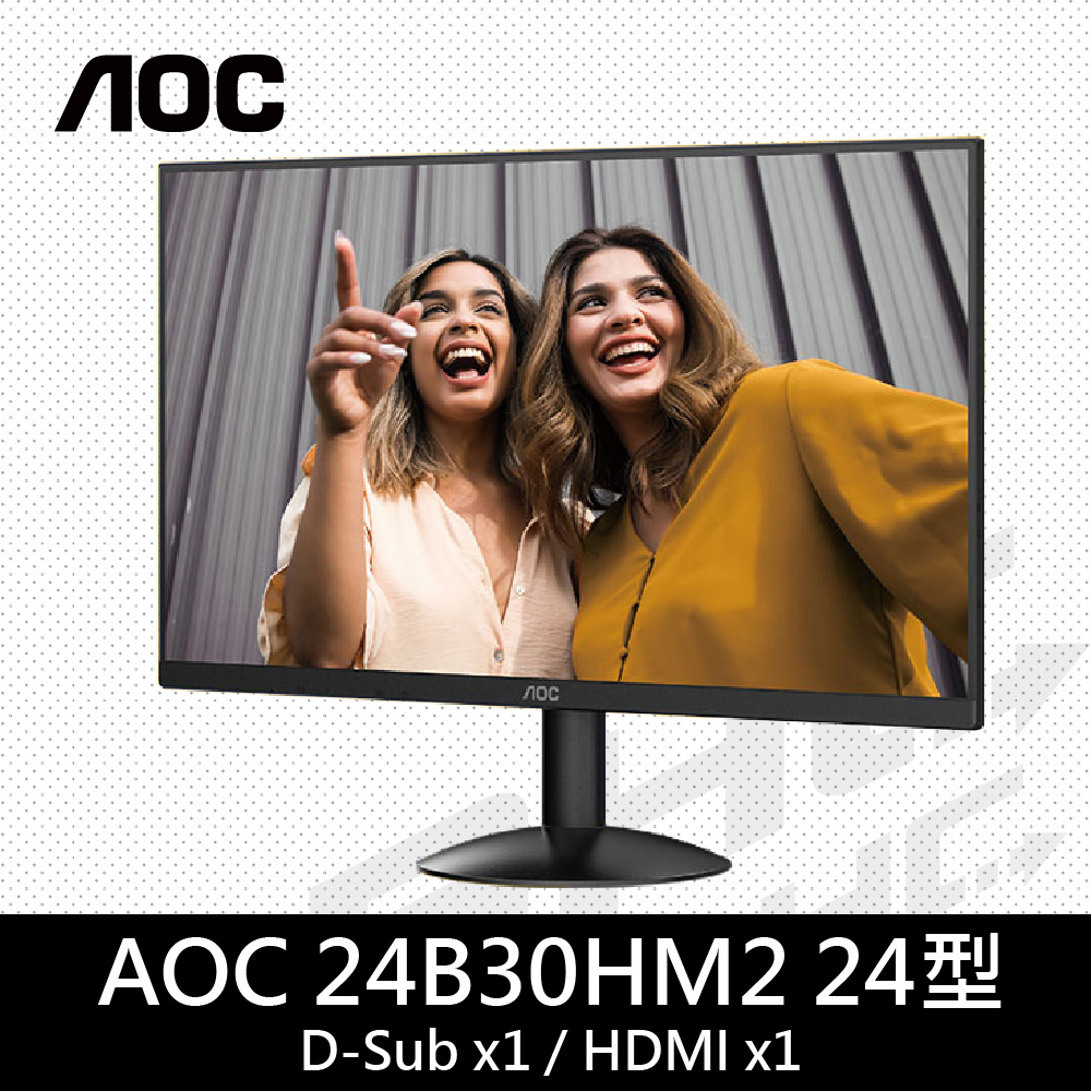 AOC 24B30HM2 24吋VA液晶螢幕(D-Sub/HDMI/1ms/100Hz/無喇叭/Adaptive-Sync)抗閃