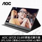 AOC 16T20  15.6吋 可攜式IPS螢幕(HDMI/USB-C*2)