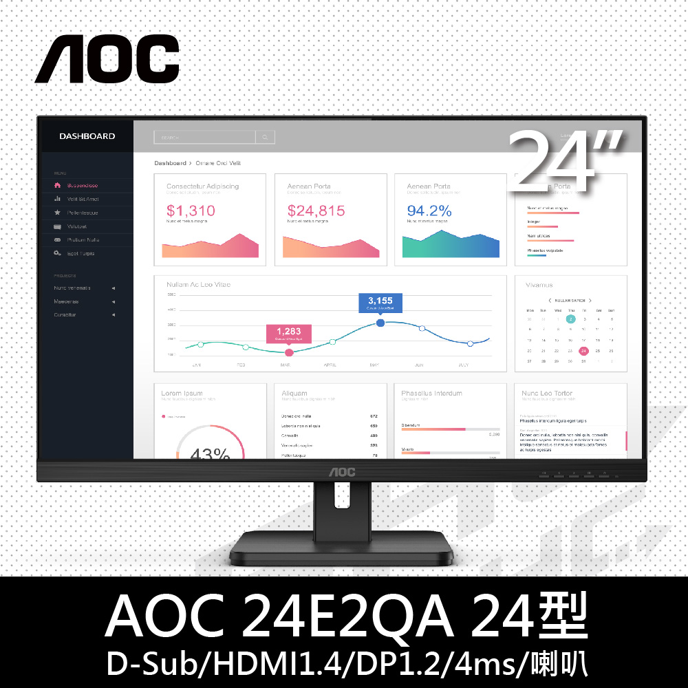 AOC 24E2QA 24吋IPS液晶螢幕(D-Sub/HDMI1.4/DP1.2/4ms/100Hz/含喇叭)抗閃