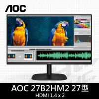 AOC 27B2HM2 27型VA窄框液晶螢幕(1ms/HDMI*2/100Hz/Adaptive-Sync)無喇叭，抗閃