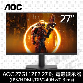 AOC 27G11ZE2/96 27型IPS液晶螢幕(HDMI/DP1.4/240Hz)無喇叭