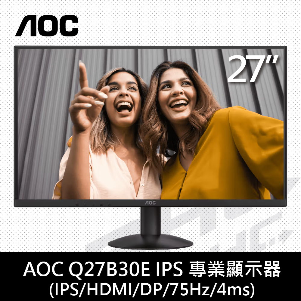 AOC Q27B30E 27型IPS QHD液晶螢幕(HDMI/DP/200Hz/HDR10)