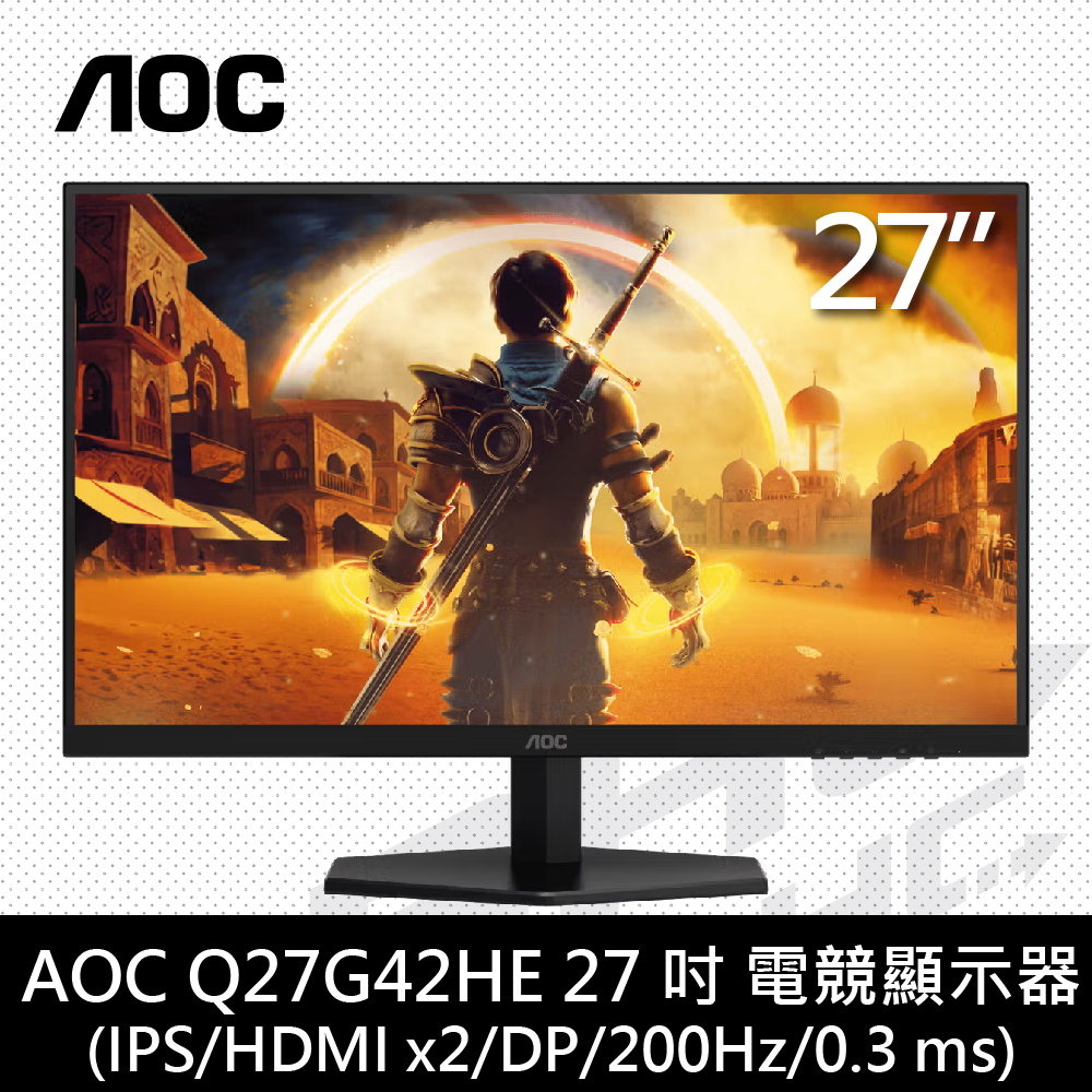 AOC Q27G42HE 27型IPS QHD液晶螢幕(HDMI*2/DP/200Hz/HDR10)含喇叭
