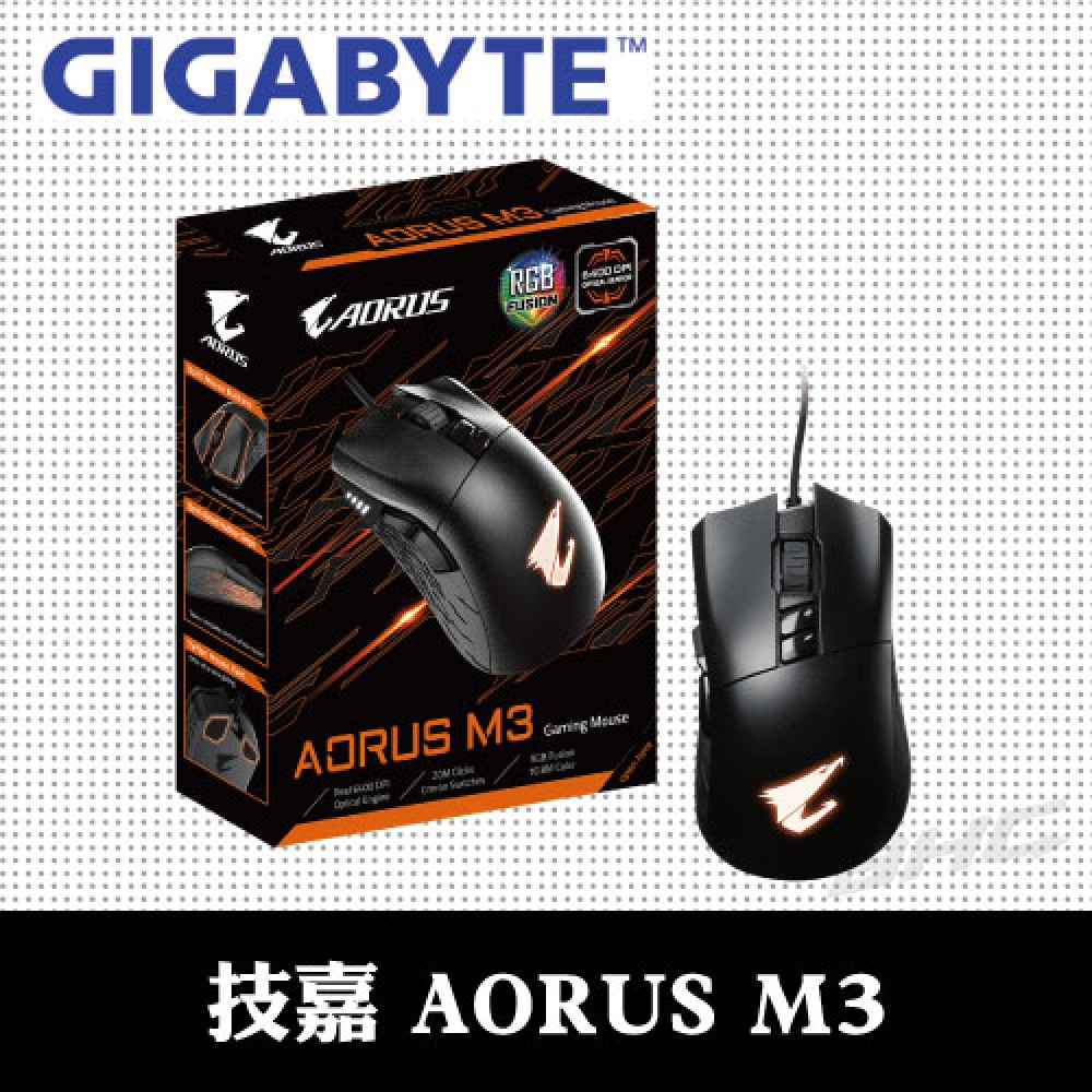 技嘉 AORUS M3 GAMING 滑鼠