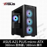 華碩 A21 PLUS  顯卡長38/CPU高16.5/玻璃側板/支援背插式主板 (黑)