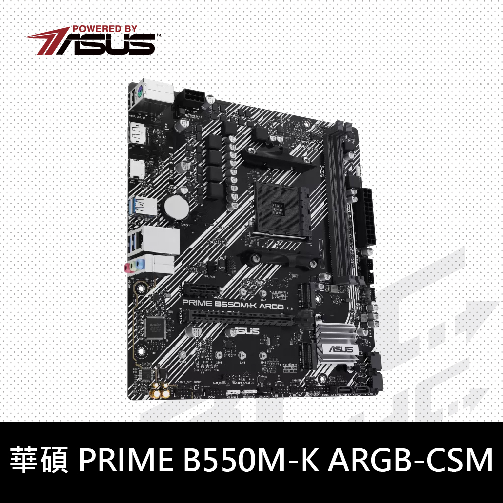 華碩 PRIME B550M-K ARGB/CSM主機板