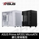 [ASUS PCDIY]華碩 PRIME AP201 TG 玻璃 黑