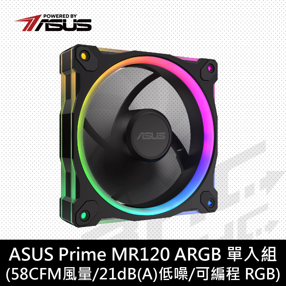 華碩 Prime MR120 ARGB 風扇 (PWM/28mm厚風扇/雙側發光框架/2年保固)