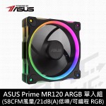華碩 Prime MR120 ARGB 風扇 (PWM/28mm厚風扇/雙側發光框架/2年保固)