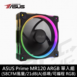 華碩 Prime MR120 ARGB 風扇 (PWM/28mm厚風扇/雙側發光框架/2年保固)
