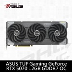 華碩 TUF GAMING RTX5070-O12G-GAMING(32.9cm/三風扇)