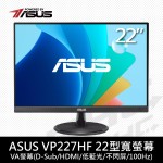 ASUS華碩 VP227HF/VA面板(D-SUB、HDMI/100Hz)