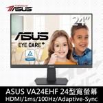 ASUS華碩 VA24EHF 24型寬螢幕(HDMI/1ms/100Hz/Adaptive-Sync)24吋IPS抗閃護眼電競螢幕