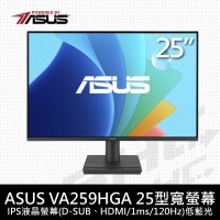 ASUS華碩 VA259HGA 25吋IPS液晶螢幕(D-SUB、HDMI/1ms/120Hz/含喇叭)低藍光