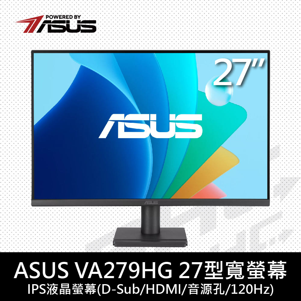 ASUS華碩 VA27HG (D-Sub/HDMI/音源孔/120Hz/Adaptive-Sync)IPS 27吋無邊框顯示器
