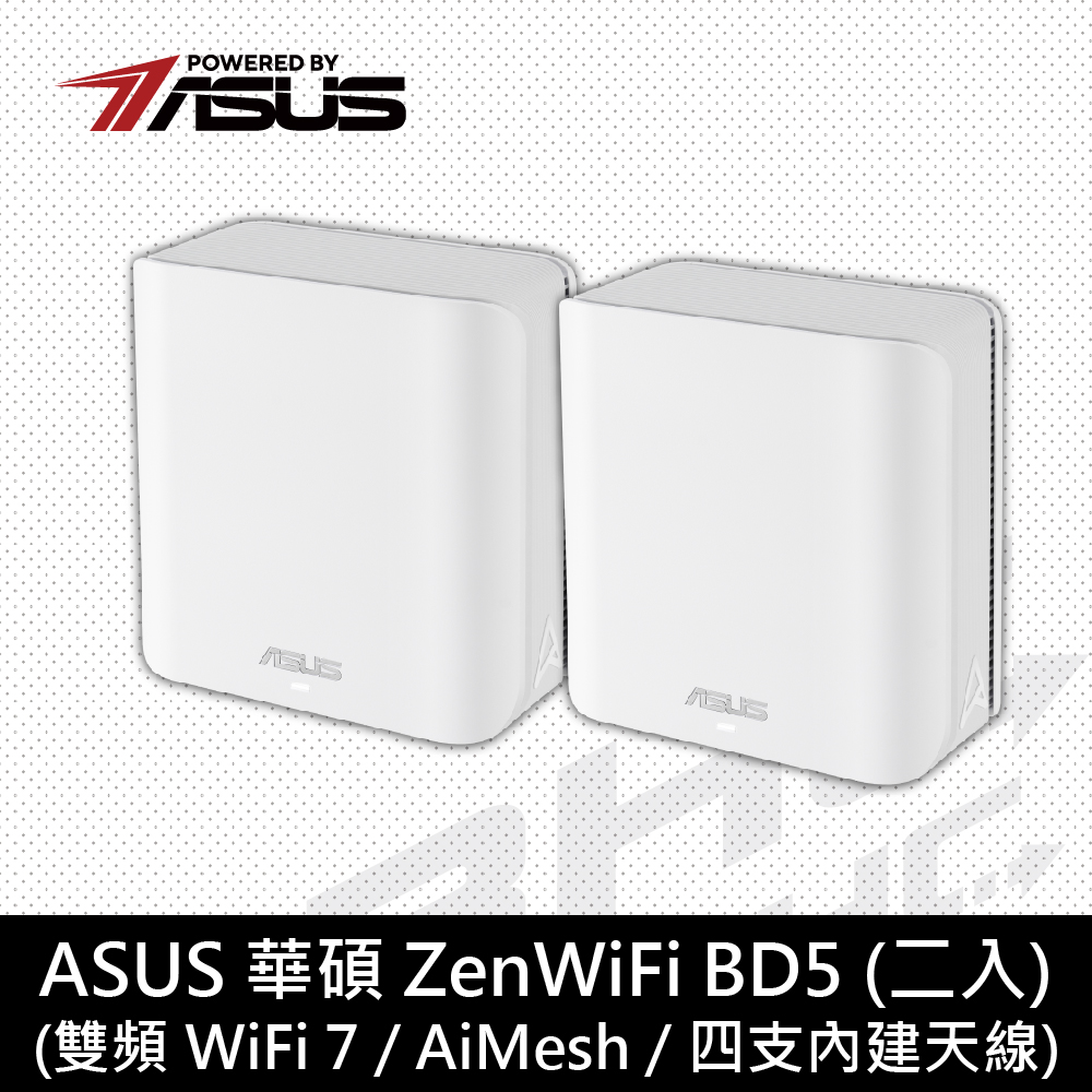 華碩 ZENWIFI-BD5-WH-2入組 /BE500/Wi-Fi 7/雙頻 MEXH/隱藏四天線