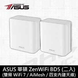華碩 ZENWIFI-BD5-WH-2入組 /BE500/Wi-Fi 7/雙頻 MEXH/隱藏四天線...