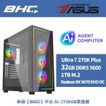 華碩【B860】平台 AI-270K6B黑透鏡