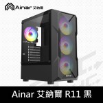 艾納爾 R11 Crystal 黑