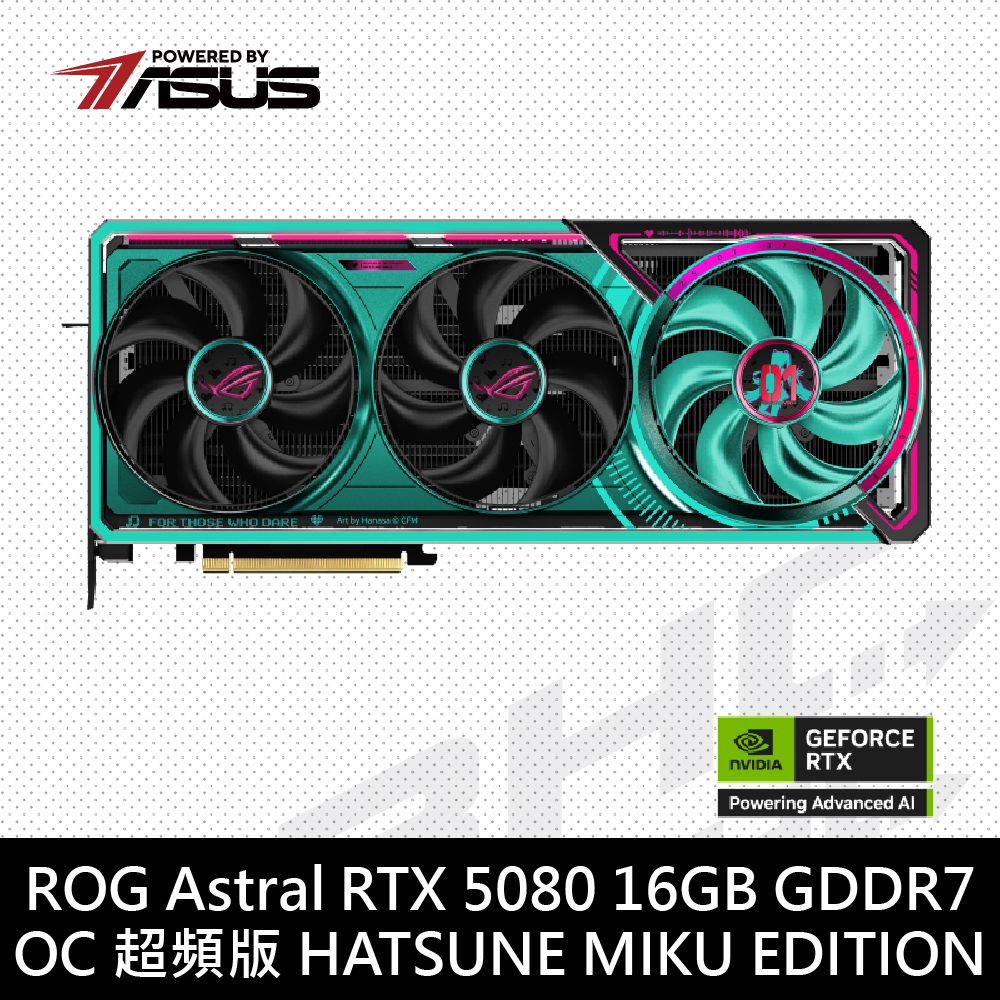 華碩 ROG ASTRAL RTX5080-O16G HATSUNE MIKU EDITION(初音聯名款)