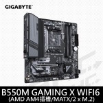 技嘉 B550M GAMING X WIFI6